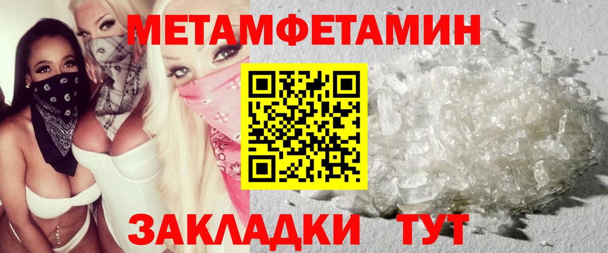 Петровск  АМФЕТАМИН 97%  АМФ    как зайти  Вход с VPN 