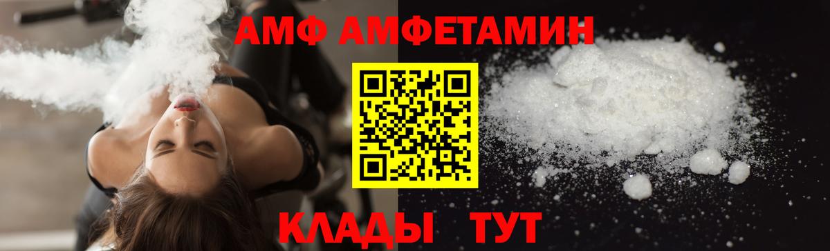 Amphetamine Premium Петровск