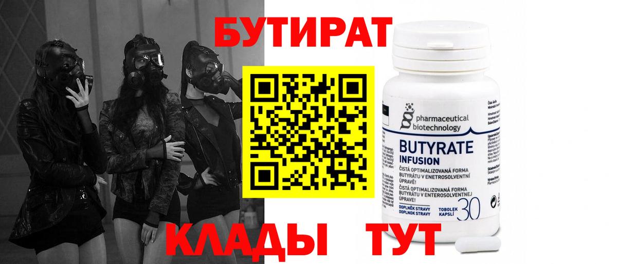 Петровск  БУТИРАТ Butirat  Вход с VPN 