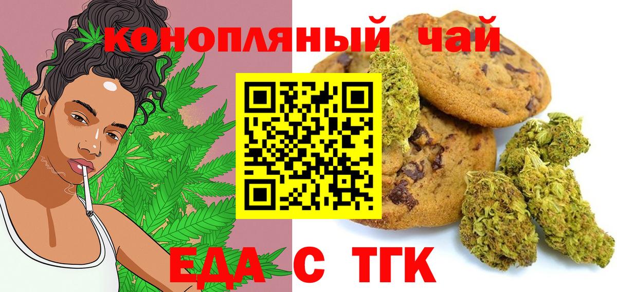 Петровск  Cannafood марихуана  Вход с VPN 