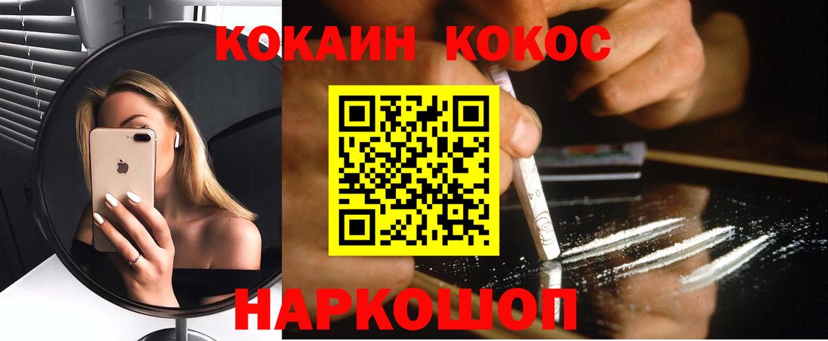 КОКАИН Перу Петровск