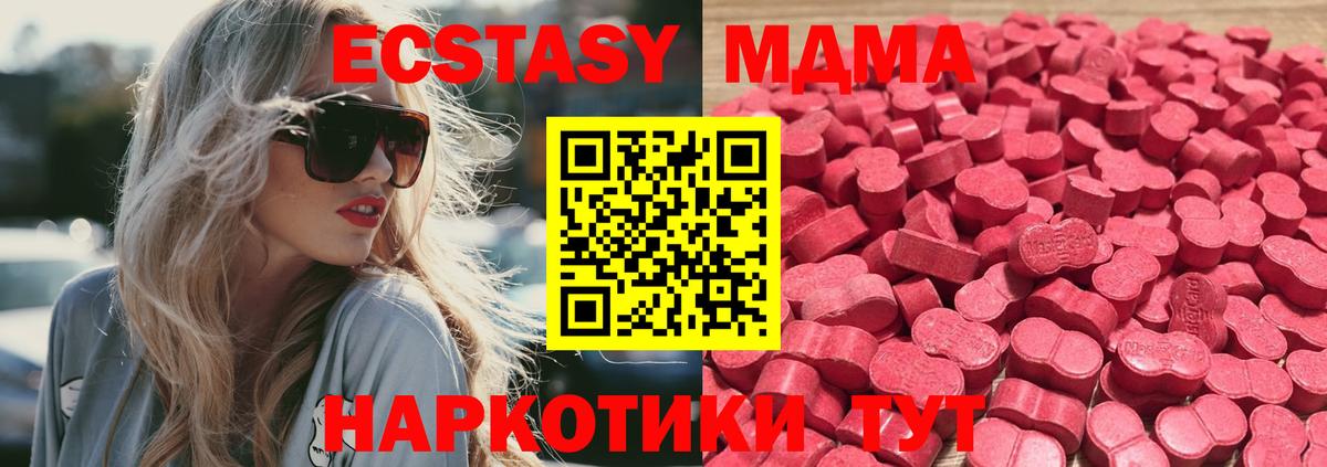 Ecstasy TESLA Петровск