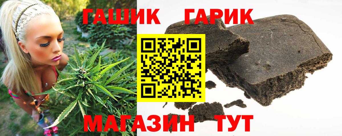 закладки  Вход с VPN  Гашиш  Петровск  ГАШ Cannabis 
