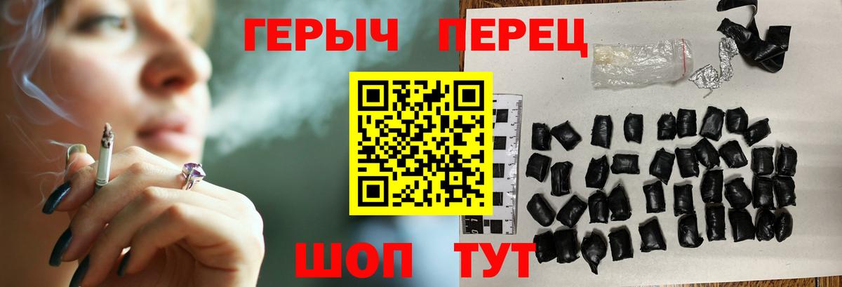 Петровск  Героин хмурый  Вход с VPN 