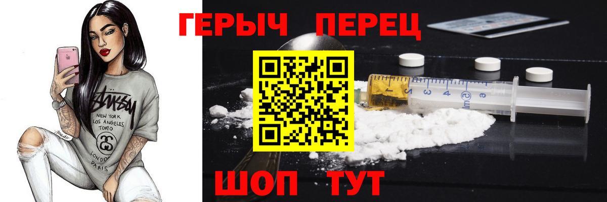 ГЕРОИН гречка Петровск