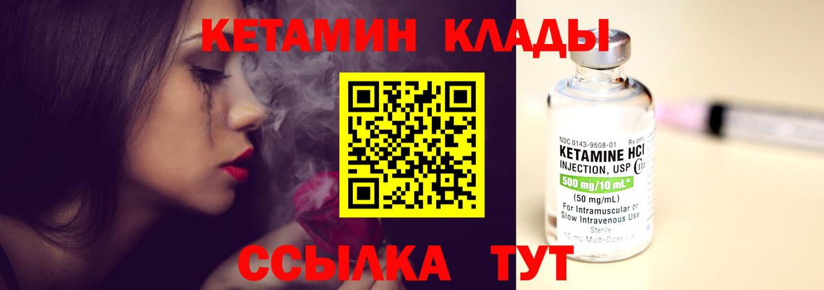 Петровск  Кетамин ketamine  КЕТАМИН ketamine  мега рабочий сайт  Вход с VPN 