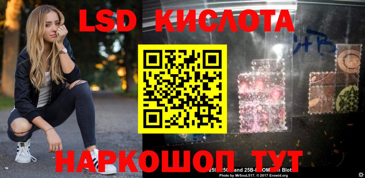 ЛСД экстази ecstasy  LSD-25 экстази ecstasy  Вход с VPN  Петровск 