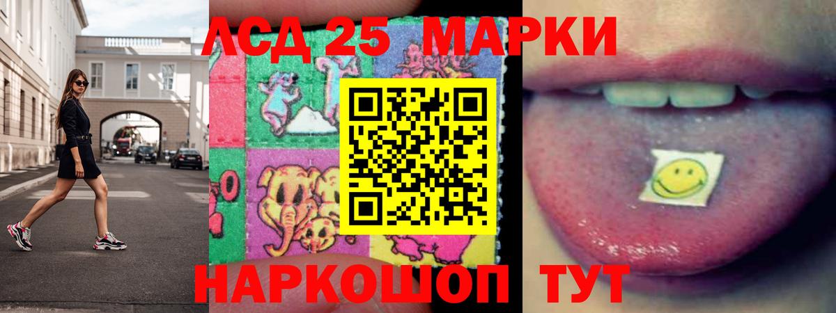 LSD-25 экстази кислота Петровск