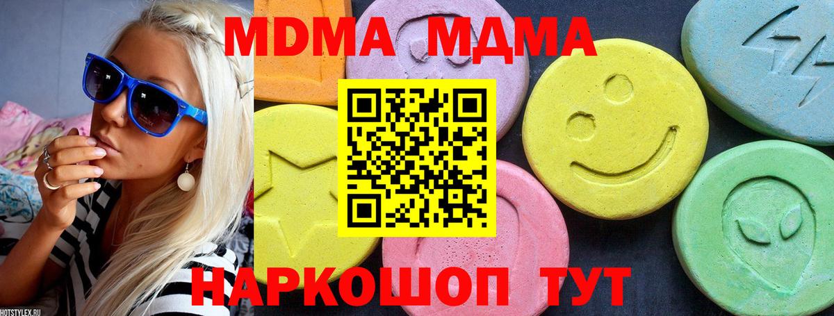 МДМА  МДМА VHQ  МДМА кристаллы  Вход с VPN  Петровск 