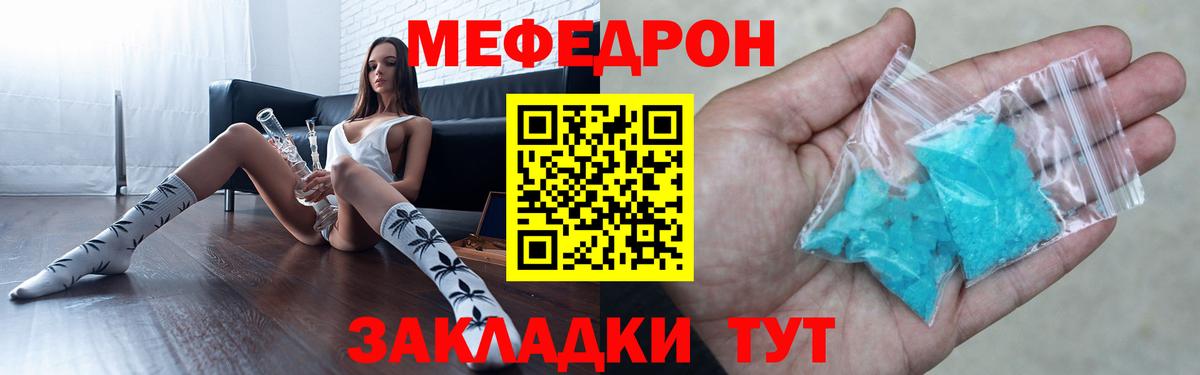 Петровск  Меф мука  Мефедрон  МЯУ-МЯУ  Вход с VPN  МЯУ-МЯУ мука 