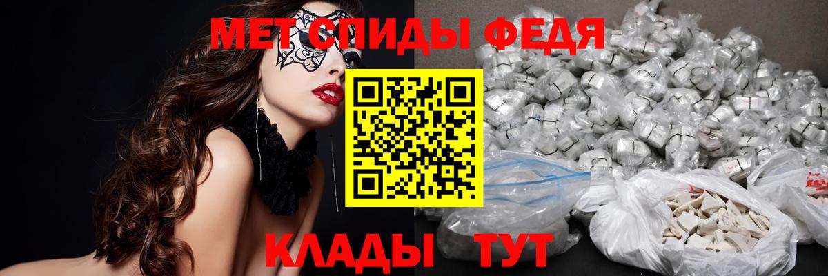 МЕТАМФЕТАМИН кристалл Петровск