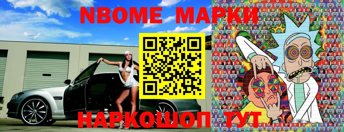 Наркотические марки 1500мкг  Наркотические марки 1500мкг  Марки NBOMe  Петровск  закладки  Вход с VPN 