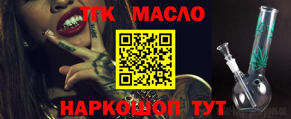 ТГК Wax Петровск