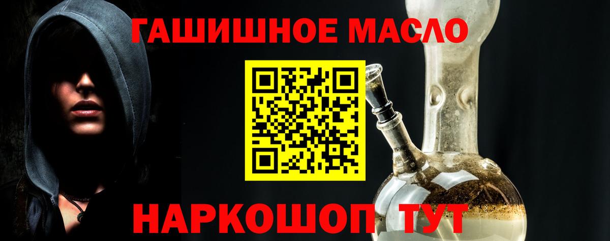 Петровск  Дистиллят ТГК вейп  Вход с VPN  Дистиллят ТГК THC oil 