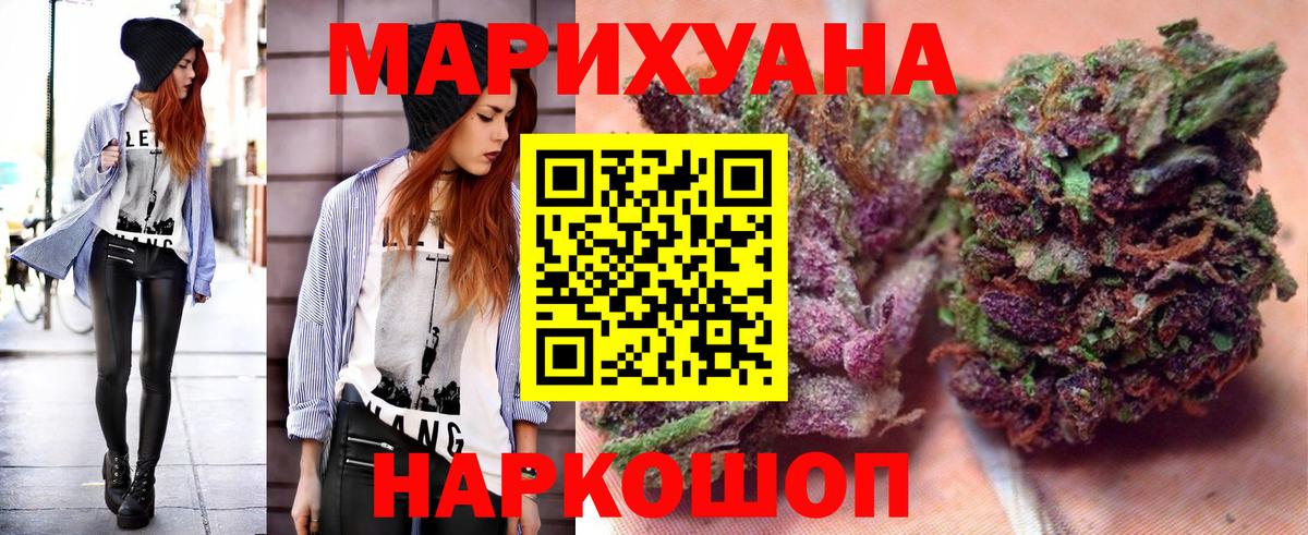 Конопля White Widow Петровск